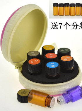 买2送1 精油分装瓶收纳包便携分装盒旅行包小号1ML2ML瓶多特瑞