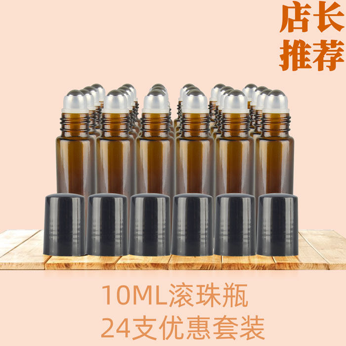 24个优惠装走珠空瓶走珠瓶滚珠瓶