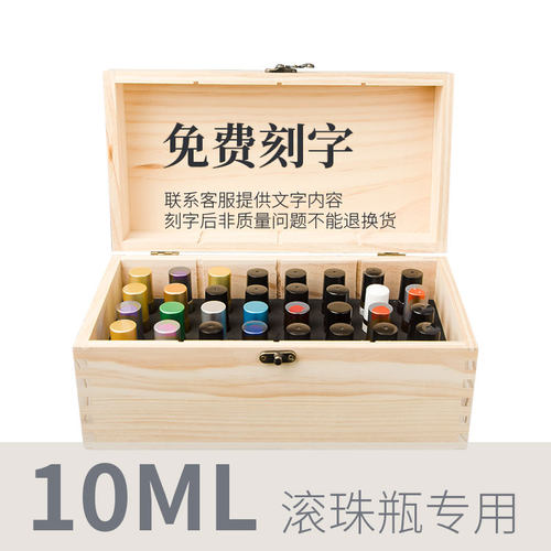 防震走珠瓶专用格多精油收纳盒