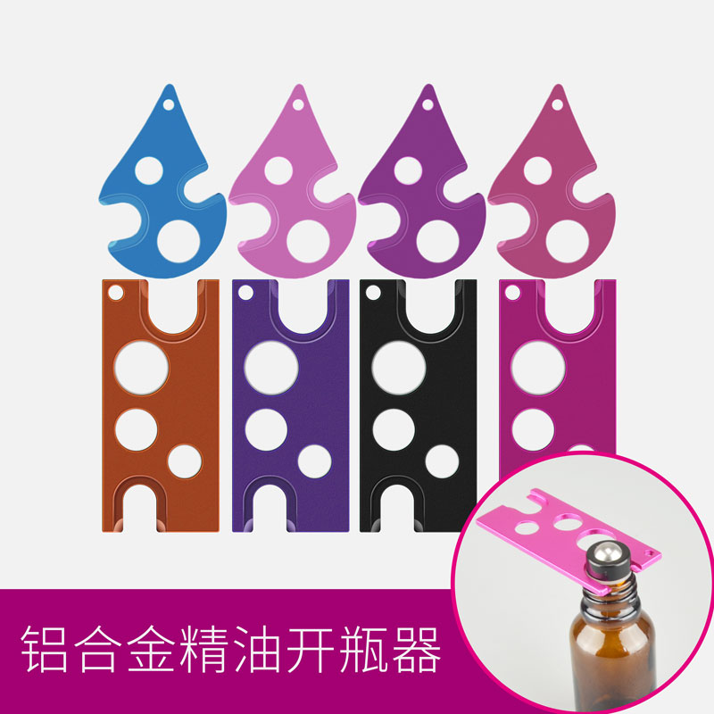 精油金属多功能分装瓶