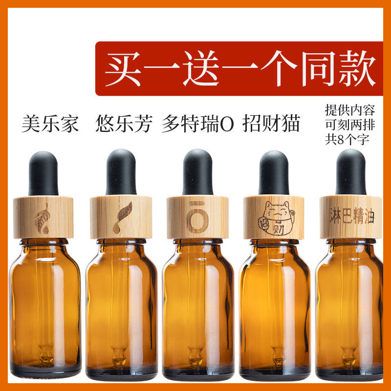 高档可刻字竹盖香水喷雾瓶精油滴管瓶精华乳液化妆品滚珠瓶空瓶