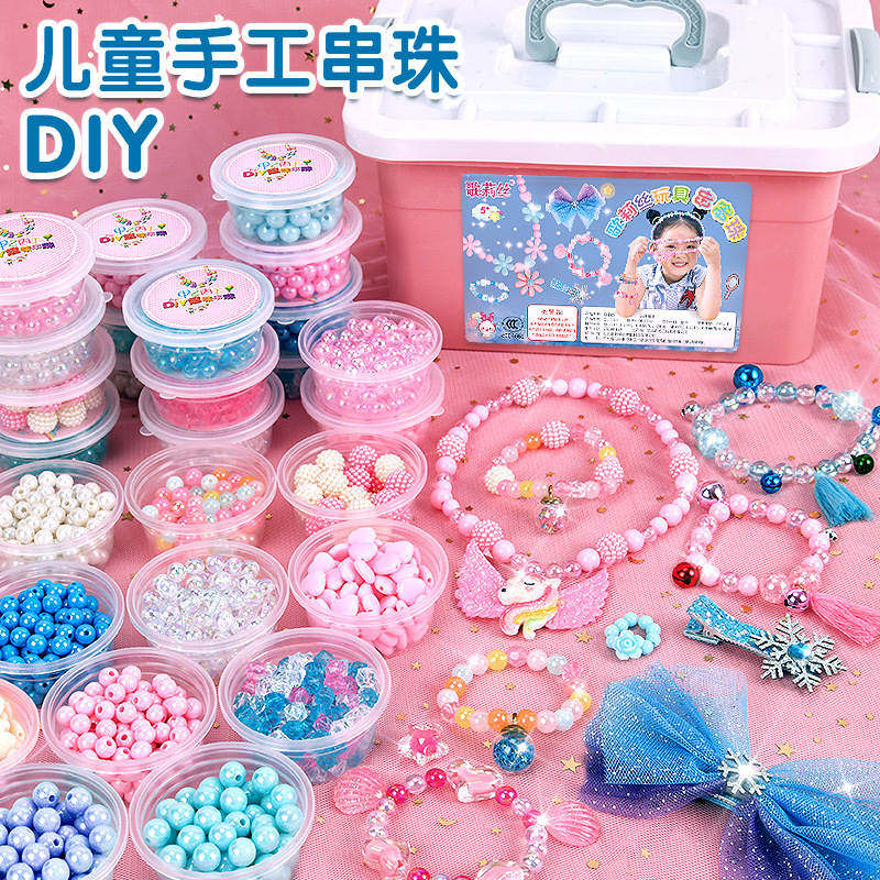 串珠子手工活幼儿园训练眼睛珠珠饰品编织手工活女孩制作材料包
