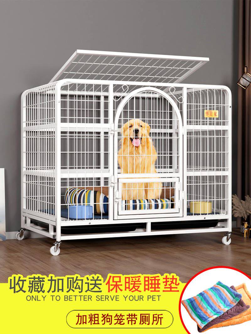 懒人狗笼子大型犬室外拉布拉多耐咬款泰迪犬专用柯基犬专用带厕所