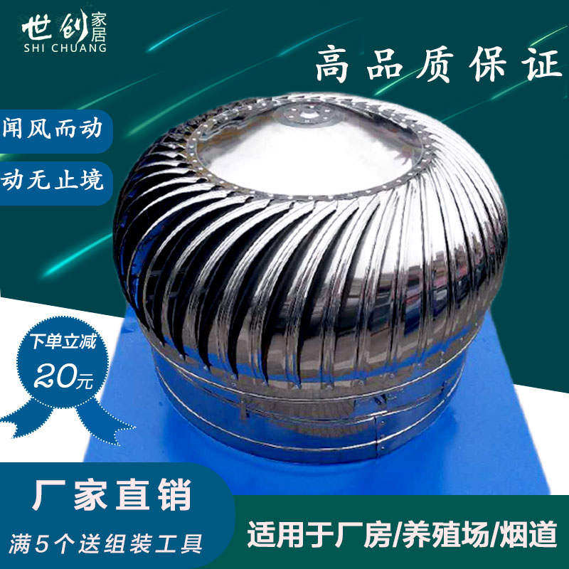 烟道防雨帽风球屋顶通风器排气风帽油烟机墙外排风帽304不锈钢