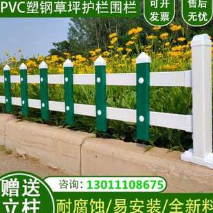 pvc草坪护栏围栏栅栏 菜园庭院花园户外花坛小区绿化围栏护栏栅栏