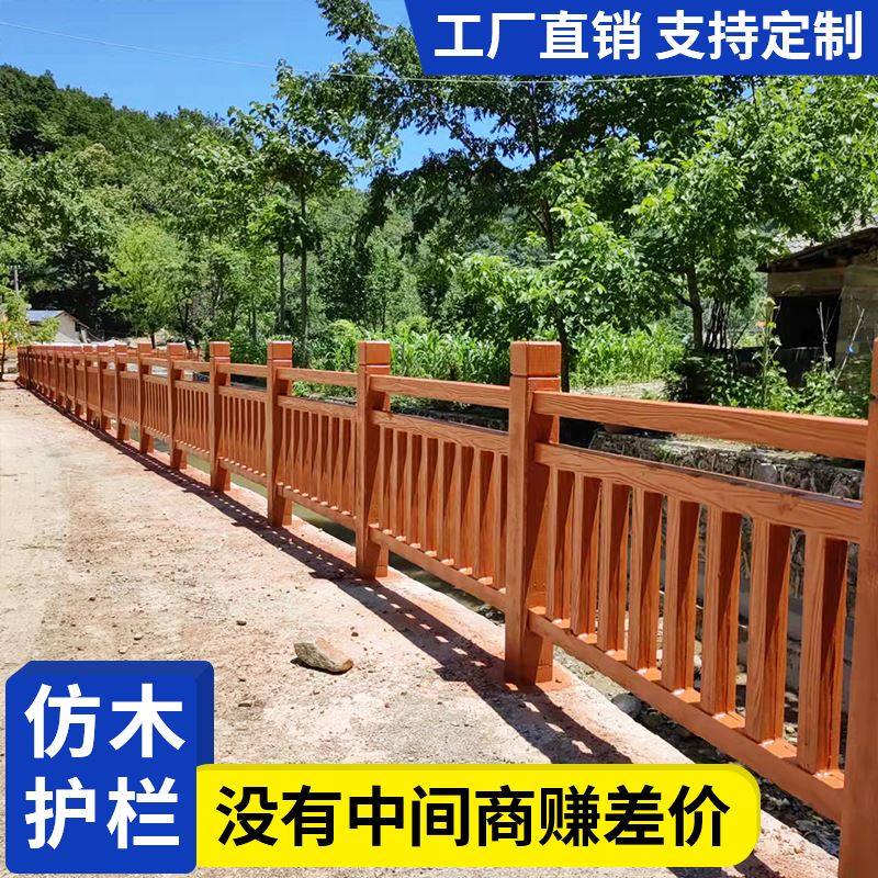 仿木护栏景区河道水泥仿树藤围栏市政园林桥梁仿树皮栏杆仿木栅栏