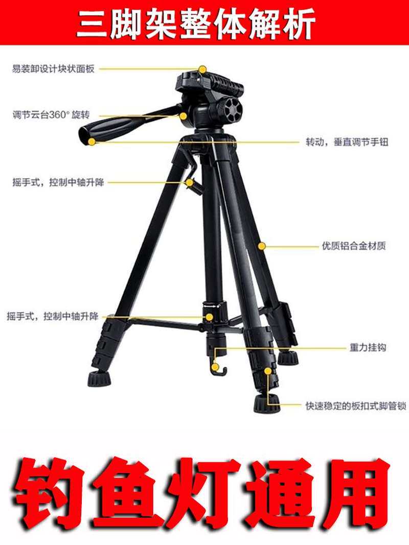 钓鱼灯架三角架专用夜光支架激光炮12v插地新款野钓小形渔具装i.