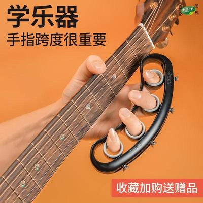 吉他扩指器结他手指练习扩张器乐器通用配件吉它练指分指辅助神器