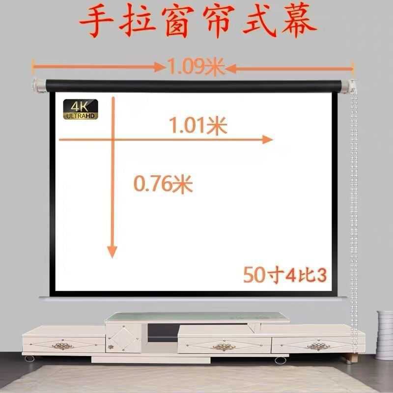 促投影仪拉帘幕布84寸100寸家用高清窗帘卷拉手拉升降壁挂屏幕品