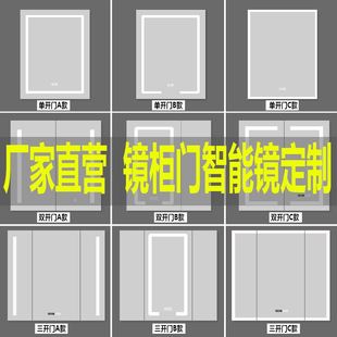 厂家镜柜门定制浴室防雾镜柜智能镜化妆柜门镜铝合金门框柜箱镜子