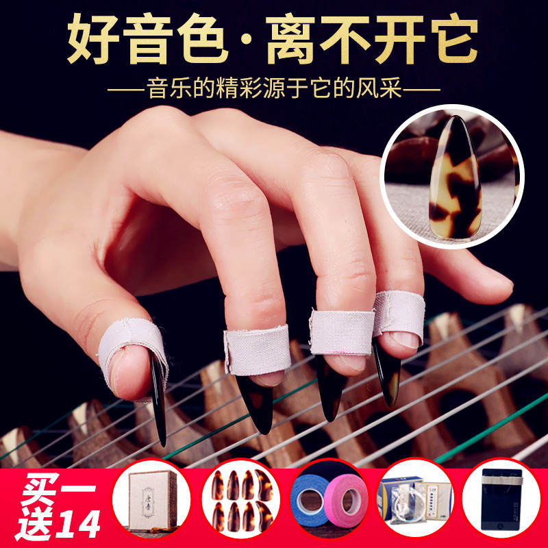 高级古筝指甲玳瑁色儿童小号初学者学生成人弹古筝的指甲义甲片板