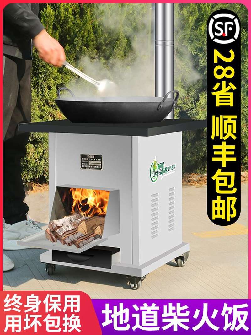 新型柴火炉取暖农村无烟节能家用大锅台柴火灶可移动锅灶室内户外