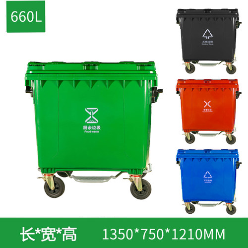 环卫新国标垃圾660L清运车660L
