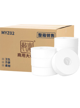敏胤MYZ02 商用大卷纸 90*115MM/1855节 720克*1卷 白色 整箱出售