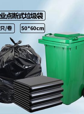 敏胤洁蕊净RLW105 50*60cm 物业点断式垃圾袋单卷 30pc/卷  黑色