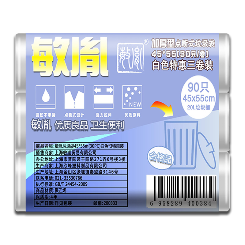 加厚白色组装垃圾袋八角底