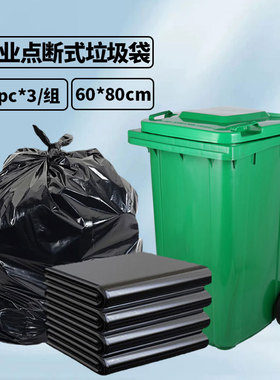 敏胤洁蕊净RLW109 60*80cm 物业点断式垃圾袋 15PC*3卷/组 黑色