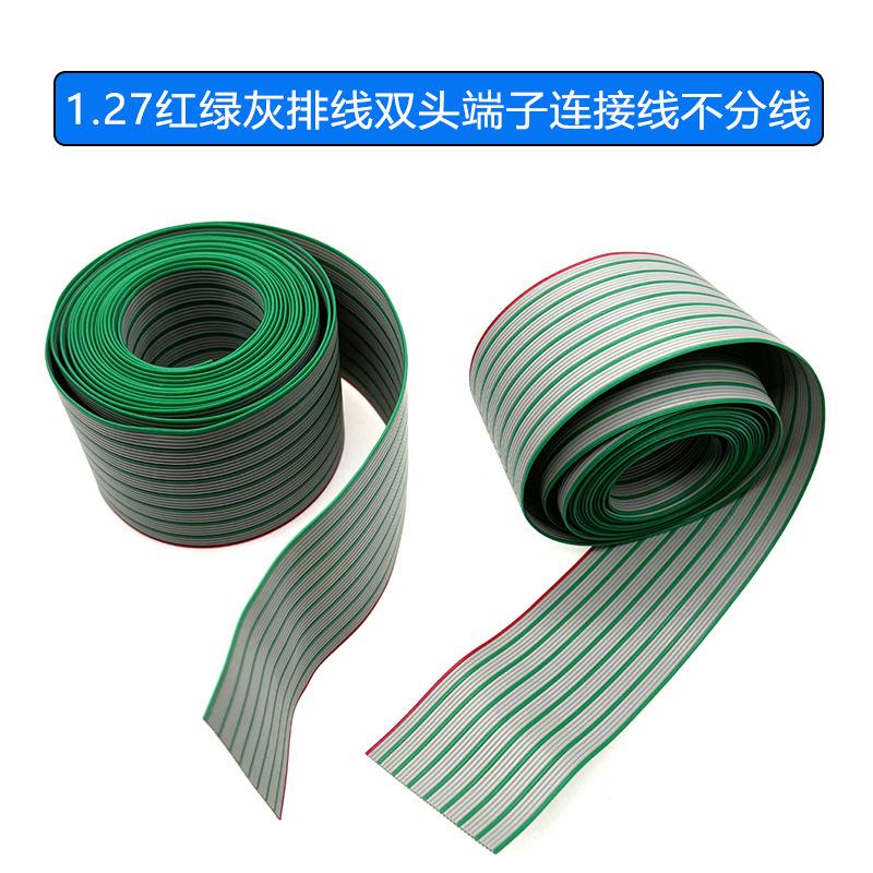 1.27红绿灰排线34P-64P双头端子连接线牛角座加工分线/不分线