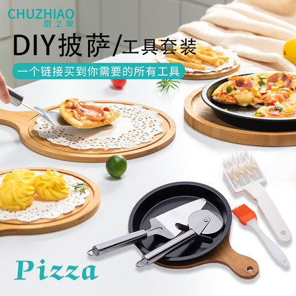 厨之奥 木质披萨盘饼底烤盘家用烘焙模具工具面包糕点蛋糕比萨盘