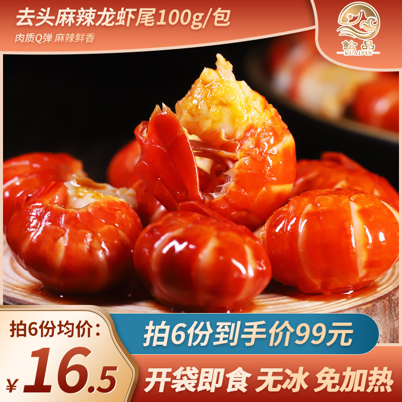 [Net weight ice free]Spicy and spicy Crayfish Cooked spicy Seafood Open bags precooked and ready to be eaten Normal atmospheric temperature Bagged Shrimp ballsin the Aquatic meat/Fresh fruits and vegetables/Cooked , Seafood/Aquatic/Product , Shrimp , Shrimp Products  category - from Buy2taobao.com to provide professional Taobao agent buy service