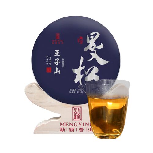 【曼松王子山】【砂糖甜】2020春高端收藏普洱生茶 单饼400g