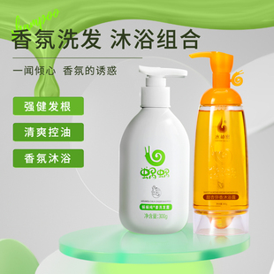 蜗蜗生姜洗发水纯姜洗发露水秘密甜杏弥香沐浴露持久留香洗沐套装
