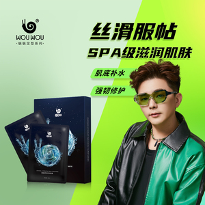 蜗蜗燕窝面膜润透呵肤孕妇睡眠保湿哺乳怀孕期产妇专用滋养旗舰店