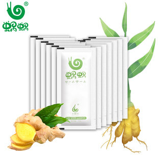 蜗蜗洗发水旅行装 小样生姜去屑止痒控油蓬松洗头膏露持久留香 套装