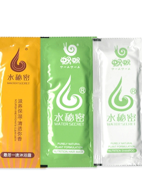 蜗蜗发膜小样洗护套装沐浴露