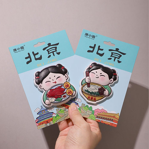 创意唐仕女北京旅游冰