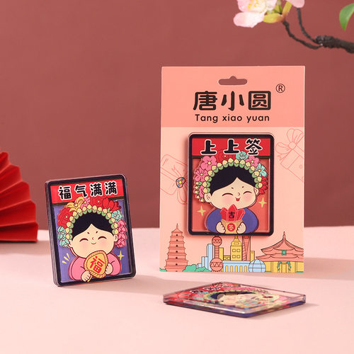 创意唐小圆亚克力冰箱