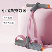 脚蹬拉力器瘦肚子拉力管仰卧起坐辅助器家用女生美型美体健身器材