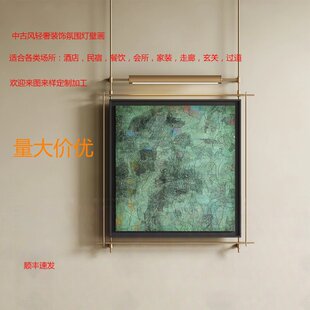 定制酒店民宿会所餐饮玄关轻奢墙面装 饰氛围灯画 饰中古风金属杆装