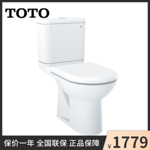 CW781RPB家用陶瓷分体式 TOTO马桶后排式 坐便器墙排智洁冲落式 抽水