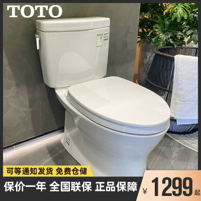 TOTO智能马桶CW830EB保温除臭