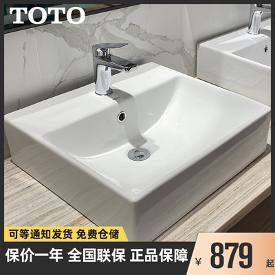 toto方形智洁台上盆LW709CB