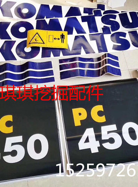 挖掘机全车贴纸标志小松PC200/210/220/350/400/450-7配件车标