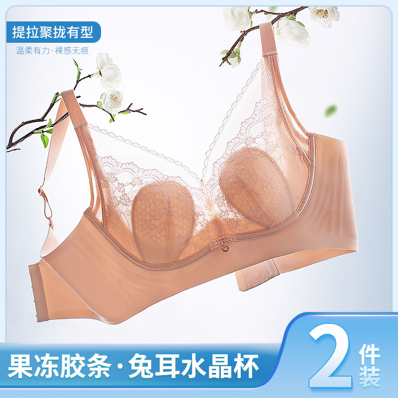 超薄内衣大胸显小无钢圈文胸