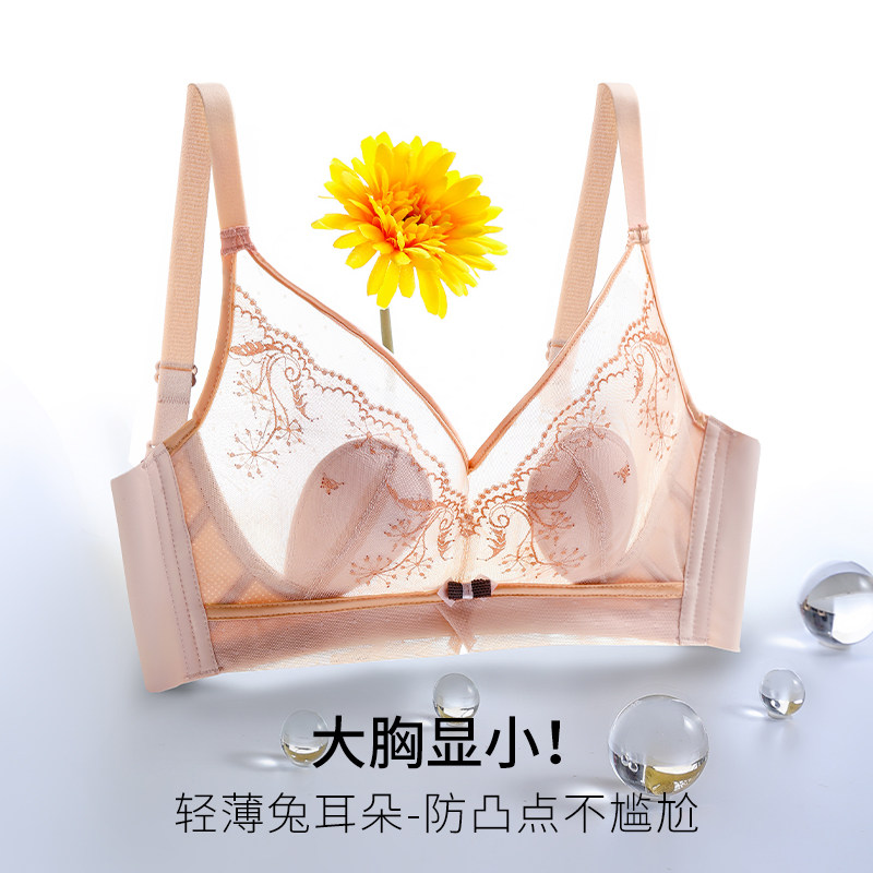 超薄都市内衣女丽人大胸显小无钢圈文胸收副乳调整型聚拢蕾丝胸罩_虎窝淘