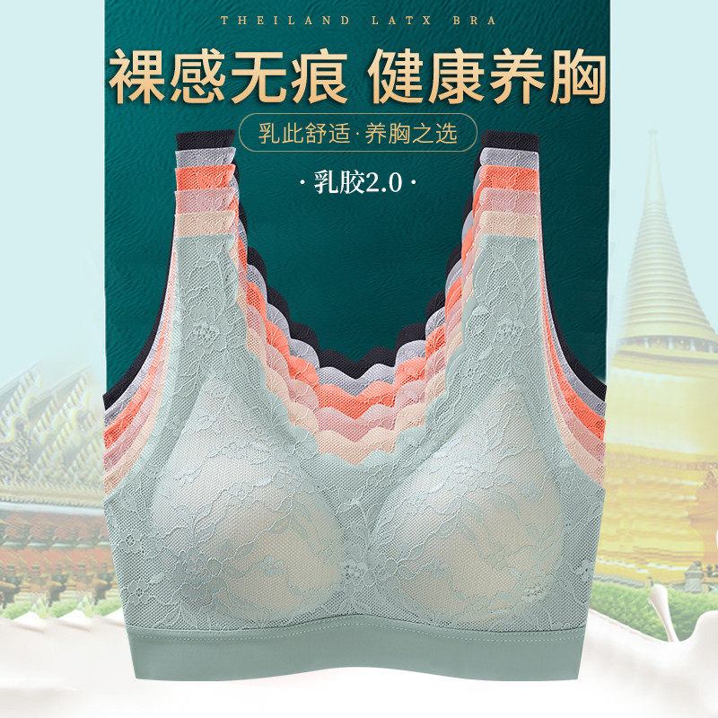 泰国乳胶运动内衣女无钢圈小胸聚拢无痕背心式薄胸罩蕾丝美背文胸