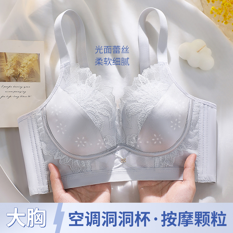 无磁内衣女调整型文胸罩透气洞洞杯夏季薄款小胸聚拢收副乳防下垂