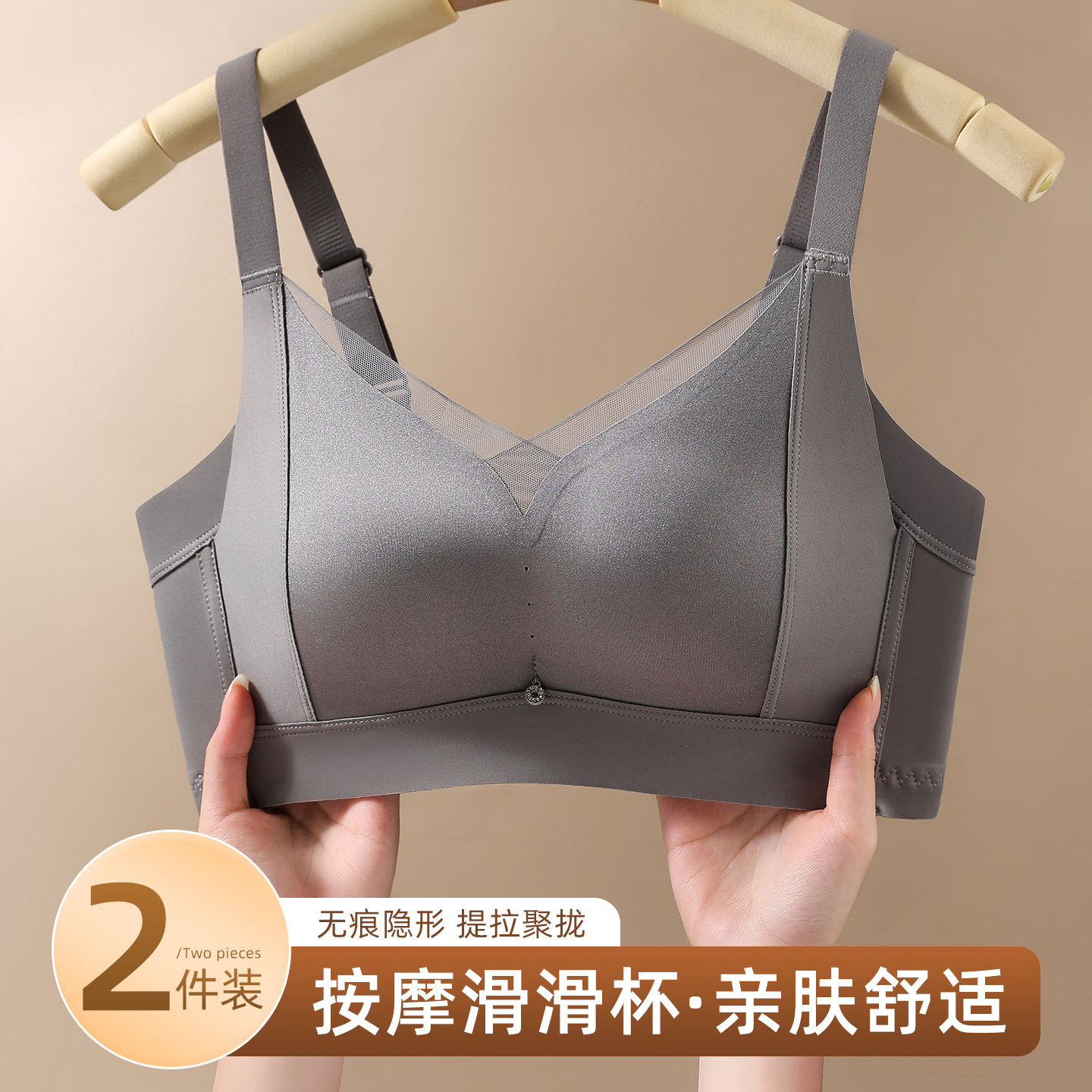 无侧骨无钢圈内衣女小胸聚拢侧收副乳调整型塑型光面无痕文胸胸罩