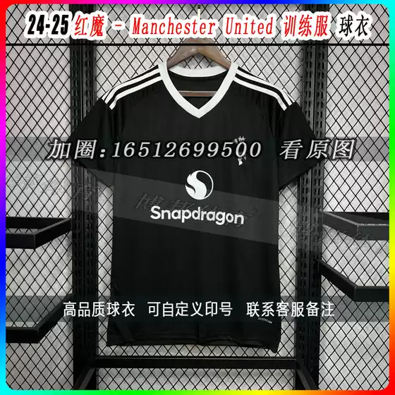 24-25 Man Lian Training Uniform Jersey Man Utd Football Uniform