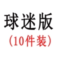 【10 Piece Fans】10 Pieces of Fans with Different Styles