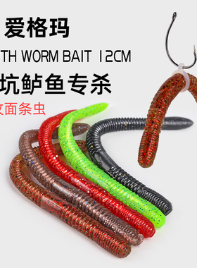 爱格玛路亚面条虫软饵黑坑senko缓沉水飘落neko插铅鳜鲈鱼蚯蚓虫