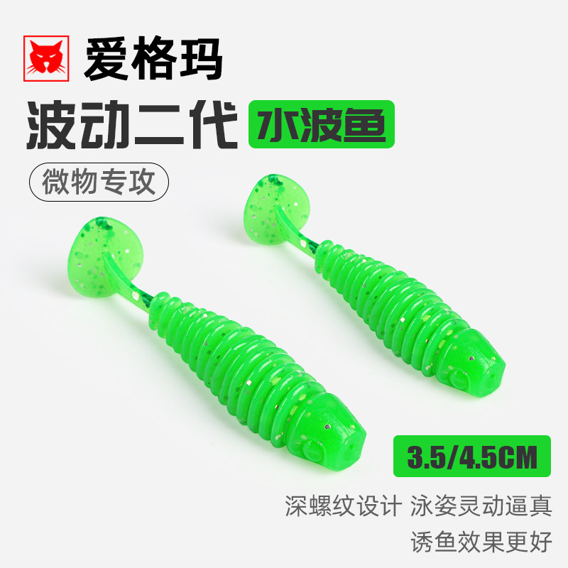 小t尾路亚假饵微物软虫根钓图片