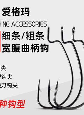 路亚加强宽腹曲柄钩自由德州钓组配件卡罗打黑雷强9003CDCP粗细条