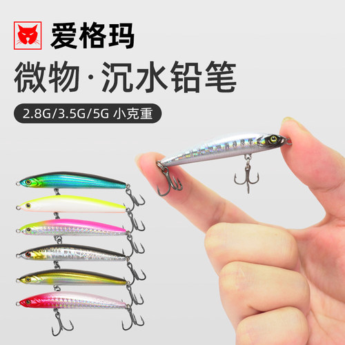 猿魔微物沉水铅笔颤沉路亚饵