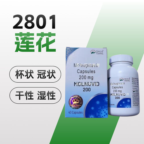 莲花2801猫杯状口腔干性湿性流口水腹水印度进口白色胶囊营养