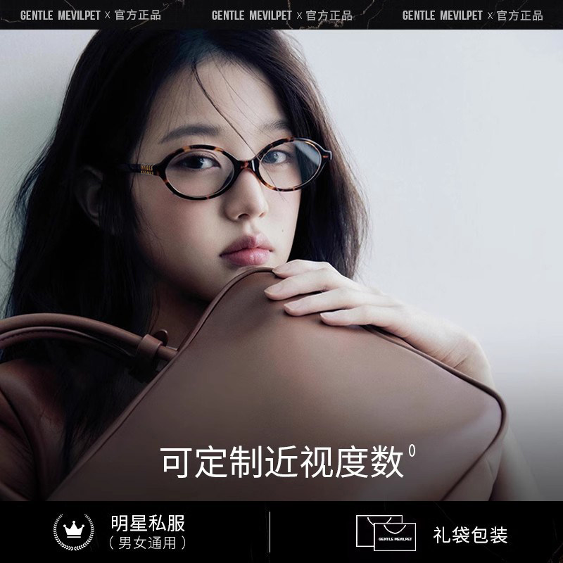 张元英婧仪同款椭圆形眼镜框女士玳瑁色近视防蓝光平光眼镜架04Z